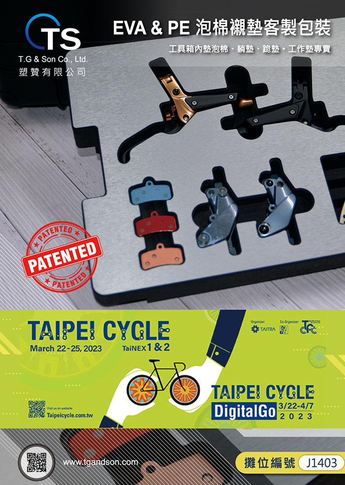 Taipei Cycle Show 2023