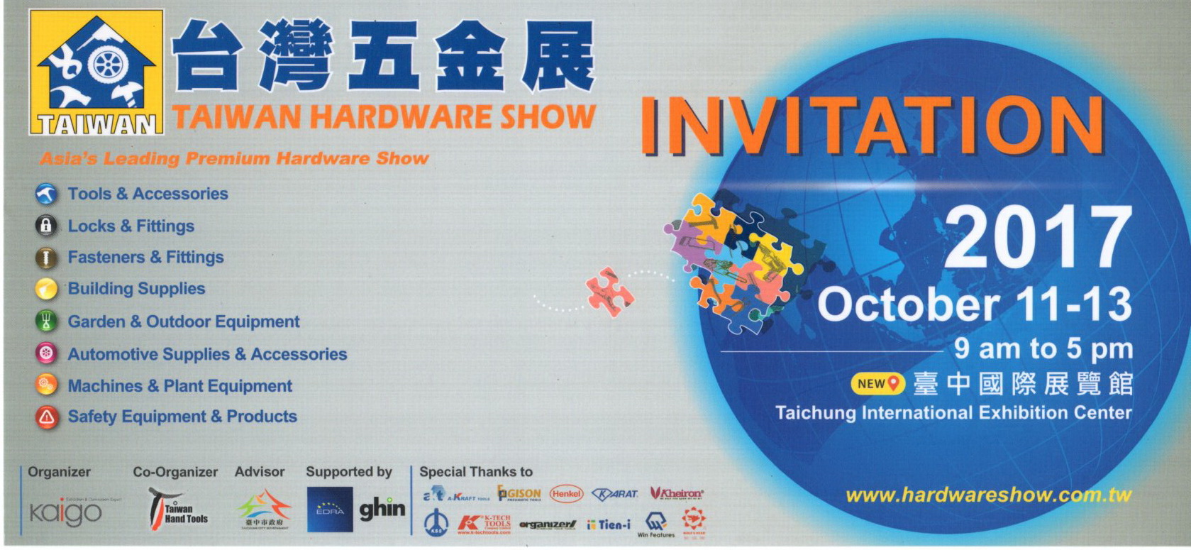 T.G. & Son will attend Taiwan Hardware Show 2017