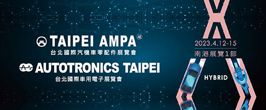 Taipei AMPA Show 2023