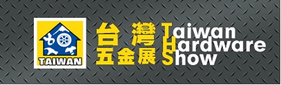 塑贊參加 2014 台灣五金展