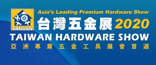 T.G. & Son will attend Taiwan Hardware Show 2020